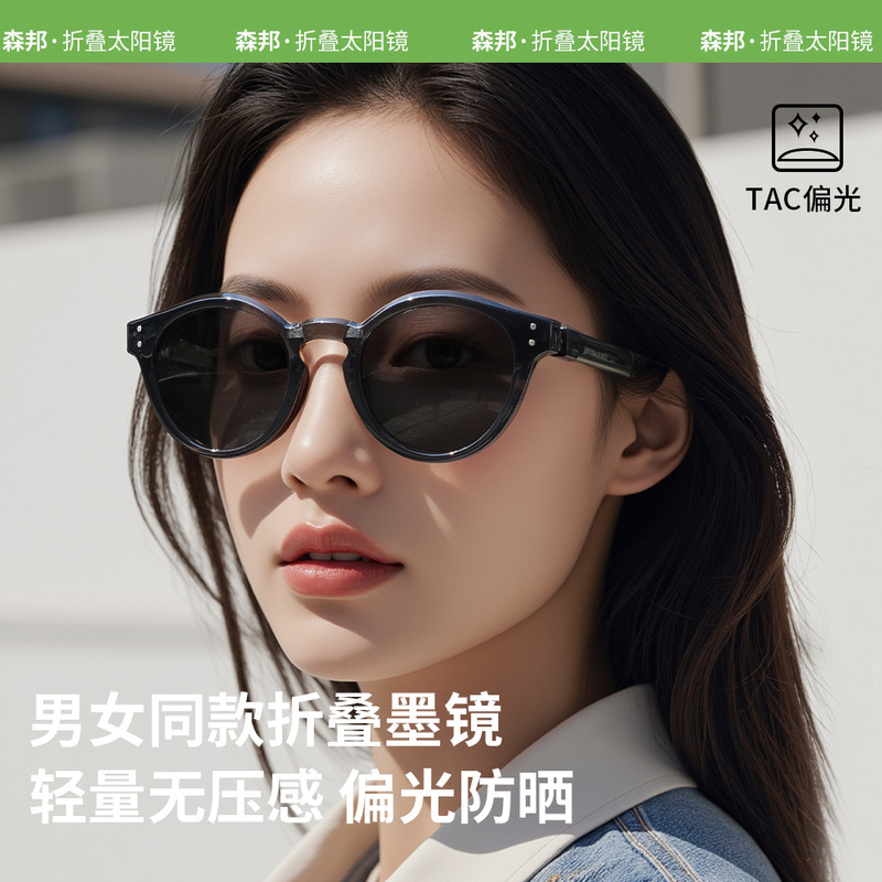 2025新型折り畳みサングラス紫外線防止ファッション折り畳み可能サングラス男女折り畳み眼鏡CD035|undefined