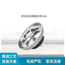 亚马逊厨房水槽盖子扁头水槽塞 厨房堵盖堵头密封 厂家大量供现货