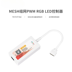 SP313E MESH networking 3 PWM RGB LED controller color dynamic effect, custom effect