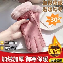 手套女秋冬季保暖双层加绒加厚骑行可爱德绒防寒骑车防风触屏手套