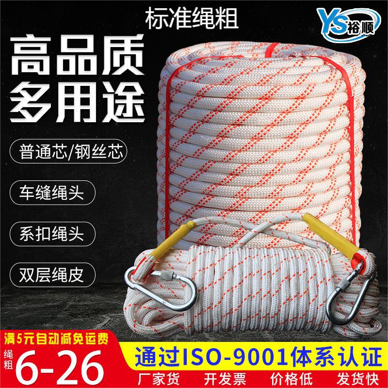 钢丝安全绳 空调安装绳 吊篮绳 防坠绳 登山绳高空作业尼龙绳便携
