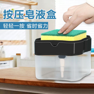 Detergent pressing box automatic filling liquid dispenser automatic liquid discharge box scouring pad dishwashing brush kitchen brush soap box