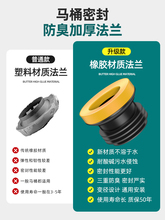 馬桶法蘭密封圈防臭加厚墊圈加長加高通用神器坐便器底部配件大全