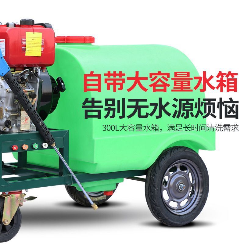 黑猫商用高压移动清洗机汽油柴油大功率洗车机带水箱多功能洗地机
