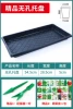 Potless tray: 150 grams of a single piece and 5 pieces [Suitable for all holes in the hole]