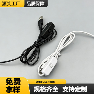 501�_�P�Դ��̨���_�P�����������led�ղ����Сҹ��usb���^��