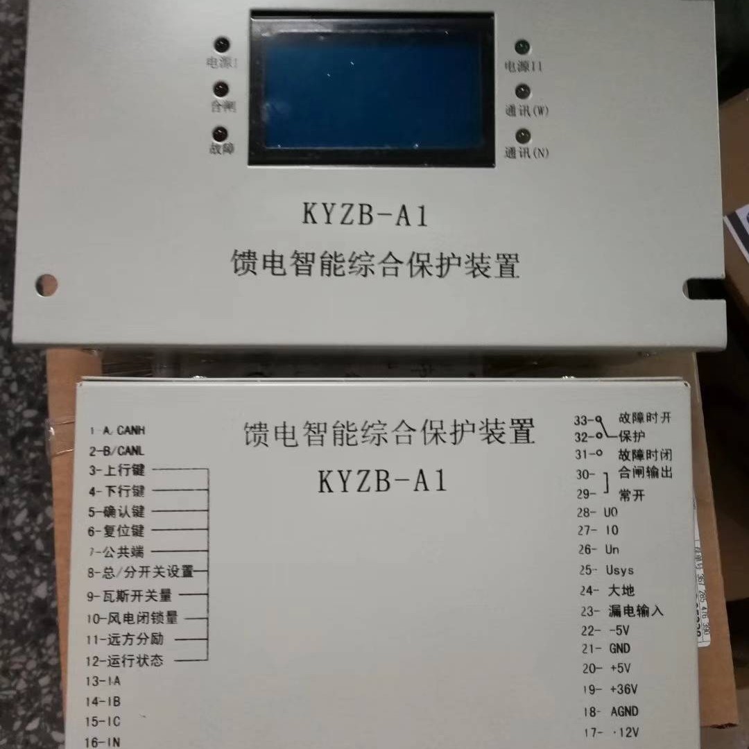 KYZB-A1低压馈电开关智能综合保护器微机综合保护装置