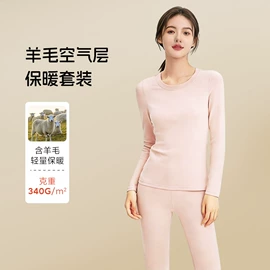 女士家居服;保暖套装;男士家居服