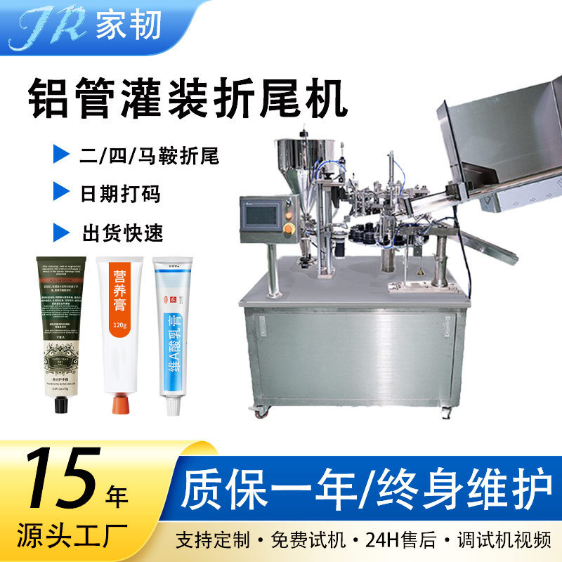 Automatic aluminum tube tail sealing machine hand cream metal tube tail folding machine equipment hand cream aluminum tube filling tail folding machine