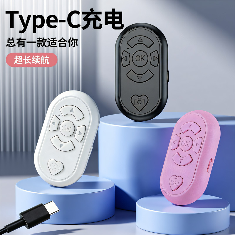 Control remoto Bluetooth de carga multifuncional cepillo de video corto foto de mano rápida grabación de video novelas volviendo páginas artefacto mágico selfie