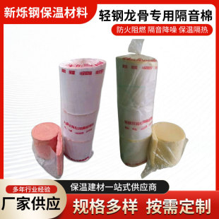 Special Sound Insulation Cotton for Light Steel Keel 48K Wall Filled Glass Wool Insulation Material Aluminum Foil Thermal Insulation Sound-Absorbing Cotton