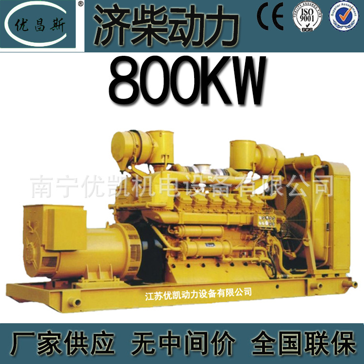 广西厂家批发山东济柴800kw柴油发电机组全铜无刷发电机Z12V190B