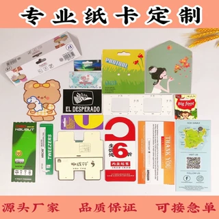 印刷厂纸卡定制彩卡卡纸印刷纸卡定做彩盒子定做吸塑纸卡包装定制