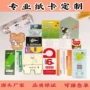 定做定制吸塑彩盒子彩卡