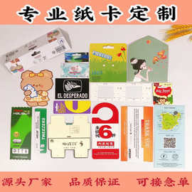 跨境卡片 贺卡 纸卡定 制品 卡纸 吸塑背卡