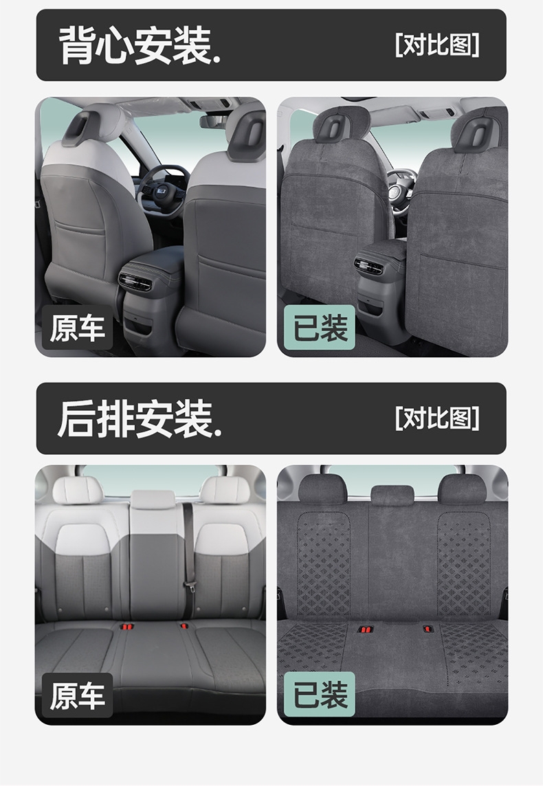 New Model of Special Car Seat Cover for Bestune Yueyi 03, Featuring Breathable Suede Saddle Pad and Leather Seat Cushion