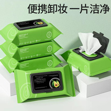 牛油果卸妆湿巾纸眼唇脸三合一脸部深层清洁卸妆巾卸妆棉便携女