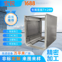 钣金厂家不锈钢激光切割焊接打磨机械设备机箱外壳一件包邮跨境