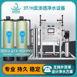 反渗透设备;软化水设备