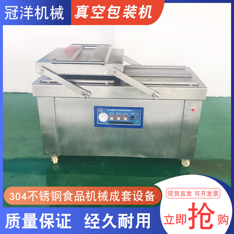 600型双室真空包装机 酱猪蹄泡椒凤爪封口机 牛肉粒真空包装机