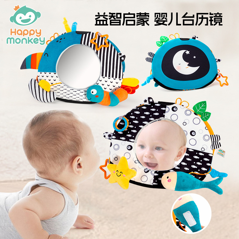 Happy Monkey Baby Cognitive Mirror Observation Mirror Factory Direct Sale Car Hanging Accessory In-Car Baby Soothing Gadget