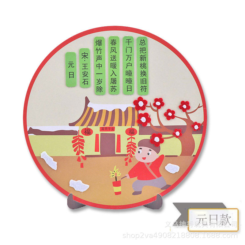 1 Kindergarten hecho a mano material de producción de bricolaje paquete de obras hechas a mano para niños escena de poesía antigua tela no tejida pegatina adhesiva colgante