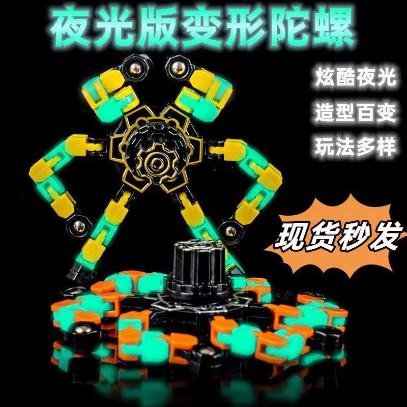 儿童热卖发光解压指尖机械百变机器人陀螺创意益智黑科技旋转玩具