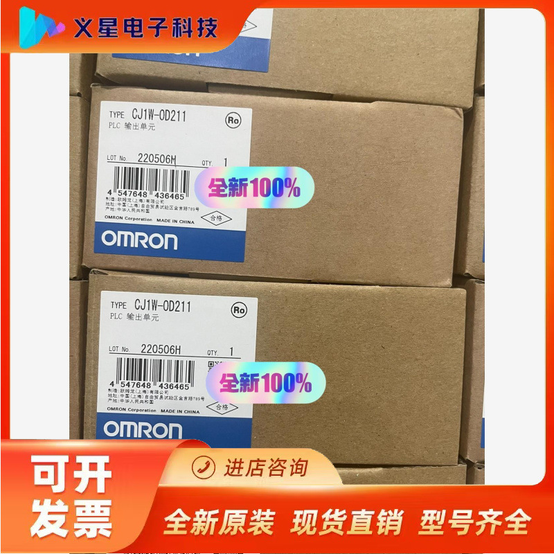 欧姆龙 CJ1W-OD211 全新全新 原装 支持欧姆龙议价  核实库存