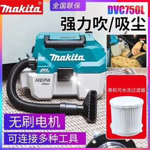 makita牧田DVC750LZX1充电吸尘器家用电动吸尘器车载无刷吸尘机