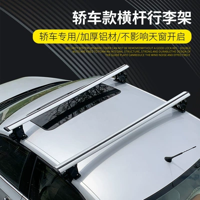 Roof rack: Crossbar Load-Bearing Aluminum Alloy Lockable