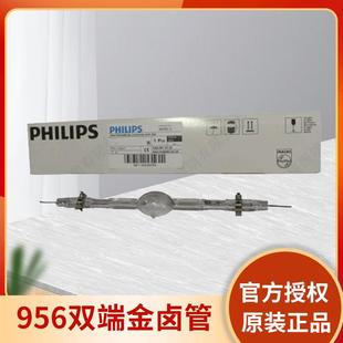 Philips Mhn-La 1000W/842 956 Double-Ended Gold Halogen Tube Stadium Light Source