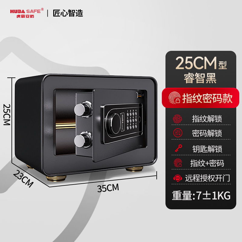 b 25cm 스마트 블랙 업그레이드 - 지문 비밀번호 + 키(원격 인증)