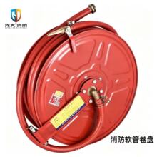 光大消防JPS0.8-19/20自救软管卷盘JPS1.6-19/30水带接扣轻便水龙