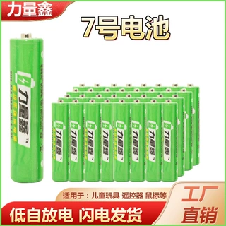 7号电池AAA R03P工厂直销现货批发玩具小夜灯挂图遥控电池七号L20