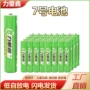 aaa遥控七号l20电池
