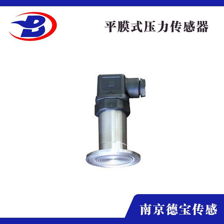 德宝 平膜压力变送器DOBXNC-XT