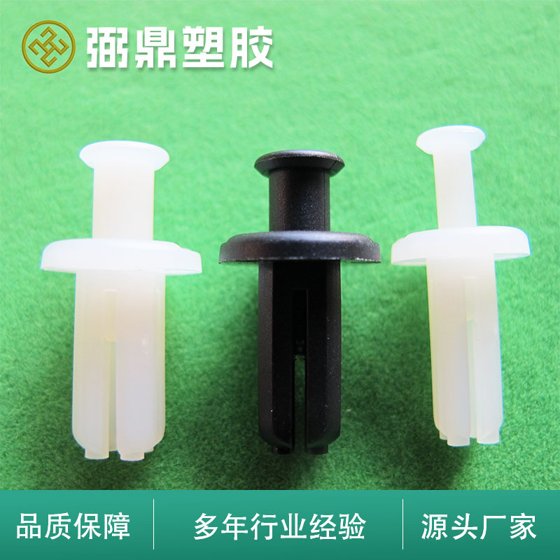 多色塑胶子母塑料钉 厂家供应多种规格PC板按压式可拆卸子母铆钉