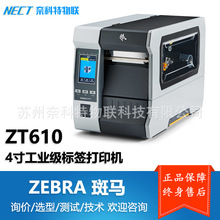 Zebra���RZT610���I���˺���ӡ�C��ɫ�|����4Ӣ�猒���}������