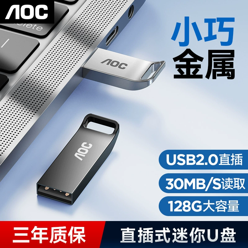 AOC Mini U-накопитель компьютер USB-накопитель большой емкости 32 г свадебные подарки автомобильная музыка USB-накопитель для бизнеса 64 г