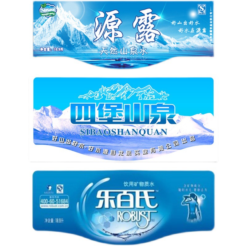 定制18.9L桶装水商标矿泉水贴纸饮用水标签PVC不干胶免费设计印刷-阿里巴巴