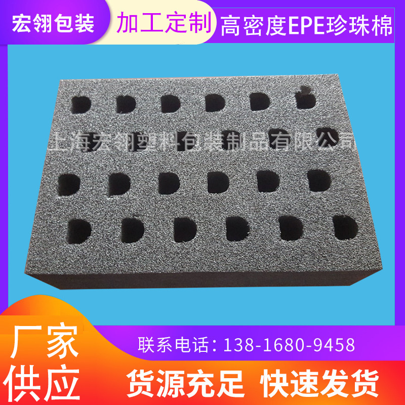 高密度EPE珍珠棉 黑色珍珠棉内衬成型 超硬泡沫包装