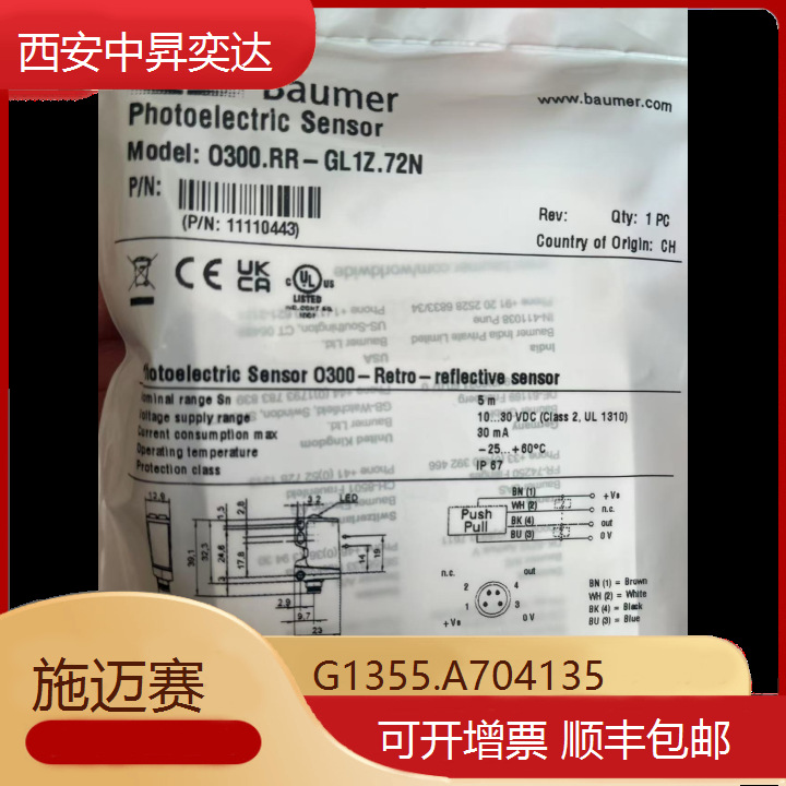 Baumer堡盟 G1355.A704135 一级代理