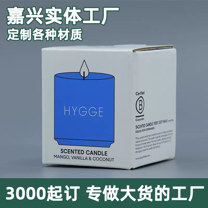 嘉善FSC瓦楞小白盒纸盒包装长方形9-10cm瓦楞纸盒香薰包装盒白盒