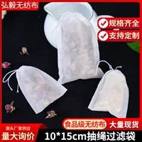 10*15 см non-сплетенный drawstring мешок чая пакетик шлака фильтр-мешок кофе мешок ванны ноги мешок галоида мешок китайской медицины мешок