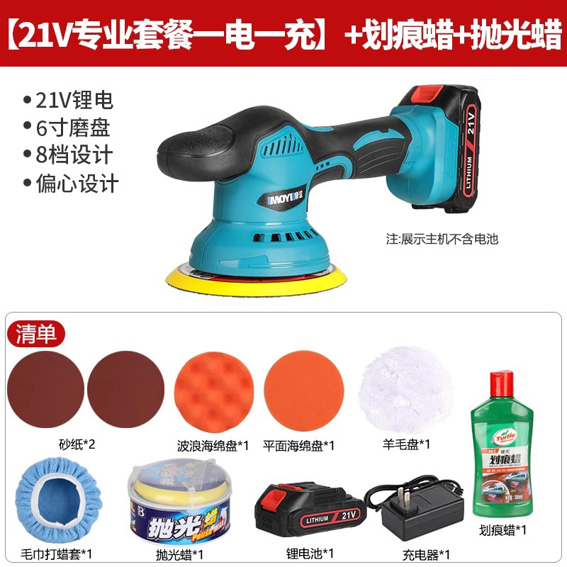 Qìchē – Cordless Waxing Machine Sheet Metal Spray Repair - 21v-professional-package-polishing-wax-scratch-wax-one-battery-one-charger
