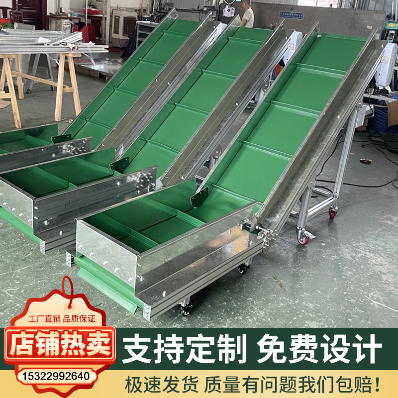 小型输送机注塑机爬坡皮带输送带传送带茶叶裙边传送机流水线