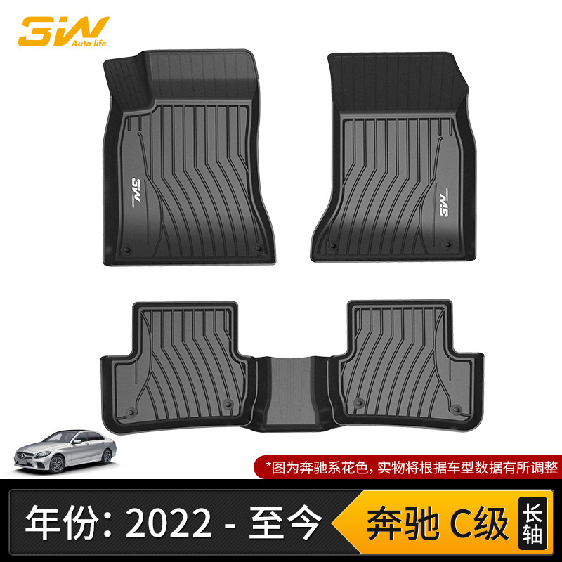 GT, Mercedes-Benz Universal Foot Pad - automotive-grade-injection-molding-mercedes-benz-new-c-class-extended-tpe-floor-mats-22-25-models