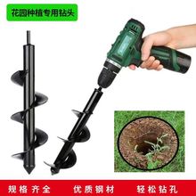 地钻短杆植物麻花种花挖坑花园种菜松土螺旋杆短杆钻头厂家直供