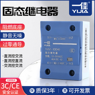Yijia Small Single-Phase Solid State Relay Ssr-40Da 25Aa 60Dd 100Vr Dc Controlled Ac 220V