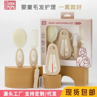 婴儿沐浴梳刷宝宝软毛梳刷去头垢刷水温计套装新生儿头部圆头梳子